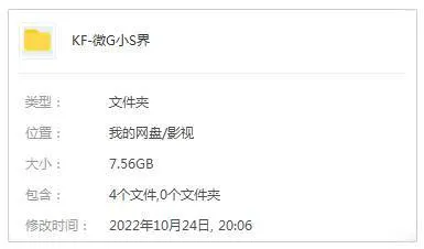 动画《微观小世界》全4季(81集)无对白/视频合集【百度云网盘下载】