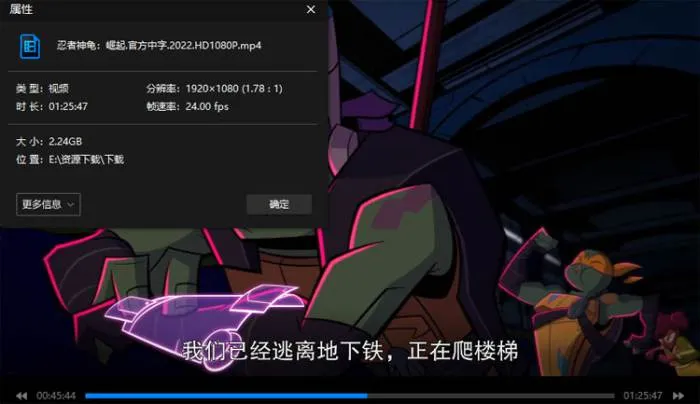 动画《忍者神龟：崛起》86min(Netflix出品)高清/原声官中/视频【百度云网盘下载】