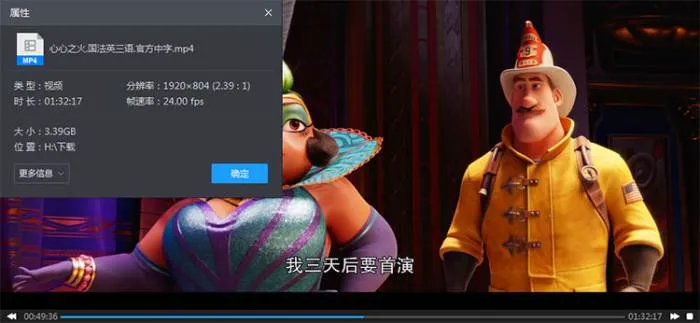 动画《心心之火》92min(劳伦特·泽图恩 执导)高清/原声中字/视频【百度云网盘下载】