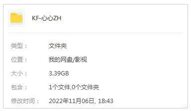 动画《心心之火》92min(劳伦特·泽图恩 执导)高清/原声中字/视频【百度云网盘下载】
