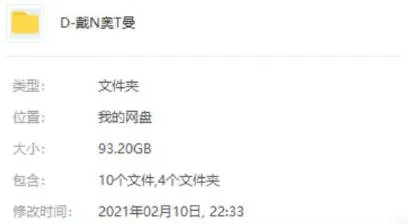 动画《戴拿奥特曼》全51集（高清1080P ）国语无字/视频合集【百度云网盘下载】