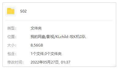 动画《攻壳机动队：SAC_2045》第2季(Netflix独播) 高清/日语中字/视频【百度云网盘下载】