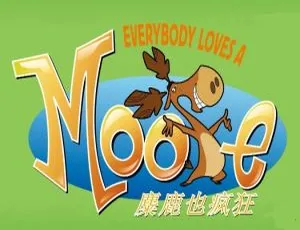 52集中文版儿童教育动画片《麋鹿也疯狂Everybody Love a Mooe》3GB百度网盘资源