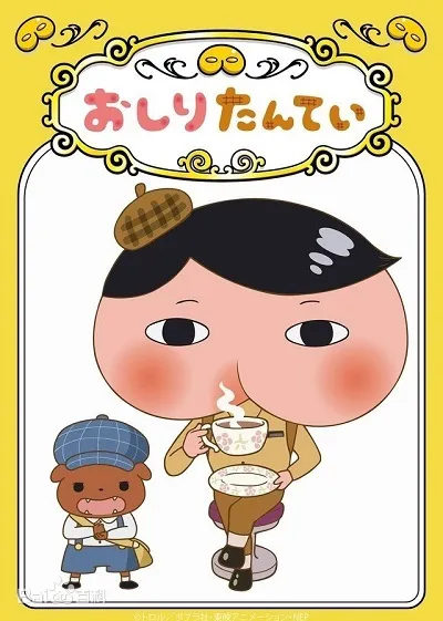 动画片《屁屁侦探》[儿童教育][中文版65集][11.57GB][百度网盘]