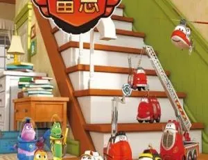 26集中文版《勇敢的消防车雷恩》儿童教育动画片 2.37GB 百度网盘资源