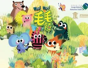 《毛毛镇》中文版 26 集儿童教育动画片 1.81GB 百度网盘资源-小文资源网