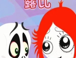 40集中文版《快乐女孩露比Ruby Gloom》儿童教育动画片 14.55GB 百度网盘资源-小文资源网