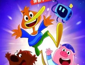 52集中文版《豆小鸭 PKing Duckling》儿童教育动画片 4.95GB 百度网盘资源-小文资源网