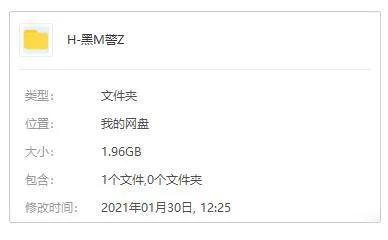 动画《黑猫警长》全5集（4K修复版 ）国语无字/视频合集【百度云网盘下载】