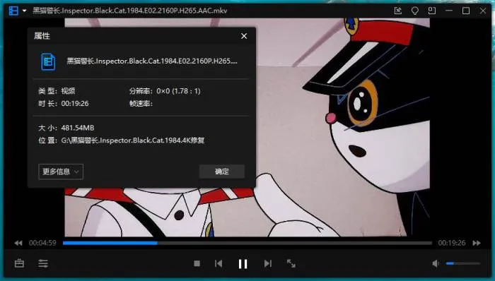动画《黑猫警长》全5集（4K修复版 ）国语无字/视频合集【百度云网盘下载】