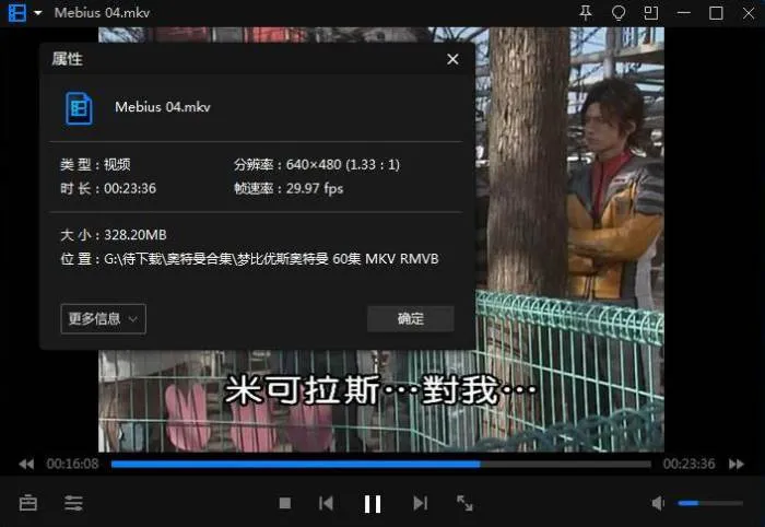 动画《梦比优斯奥特曼/梅比斯奥特曼》50集+剧场版+外传（高清480P ）国日双语中字/视频合集【百度云网盘下载】