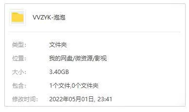 动画《泡泡》101min(Netflix出品)高清1080P/日语中字/视频【百度云网盘下载】