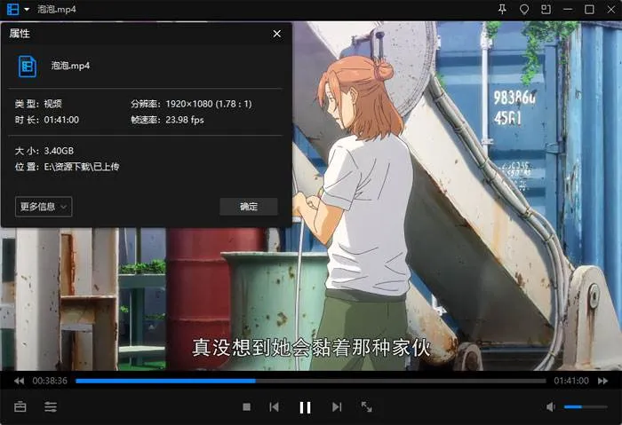动画《泡泡》101min(Netflix出品)高清1080P/日语中字/视频【百度云网盘下载】