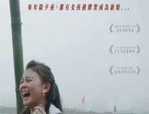 2021越南纪录片《云雾中的孩子》HD官方中字-小文资源网