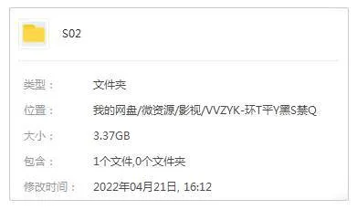 动画《环太平洋：黑色禁区》第2季(全7集)高清1080P/原声中字/视频合集【百度云网盘下载】