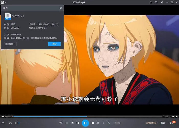 动画《环太平洋：黑色禁区》第2季(全7集)高清1080P/原声中字/视频合集【百度云网盘下载】