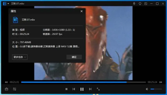 动画《艾斯奥特曼》全52集(圆谷特摄剧)高清1080P/国语无字/视频合集【百度云网盘下载】