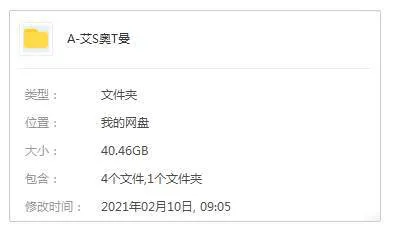 动画《艾斯奥特曼》全52集(圆谷特摄剧)高清1080P/国语无字/视频合集【百度云网盘下载】