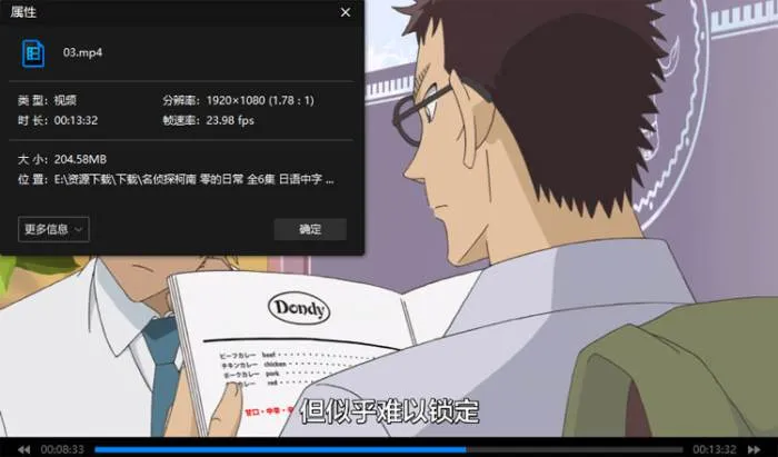 动漫《名侦探柯南 零的日常》(2022) 全6集 日语 中字