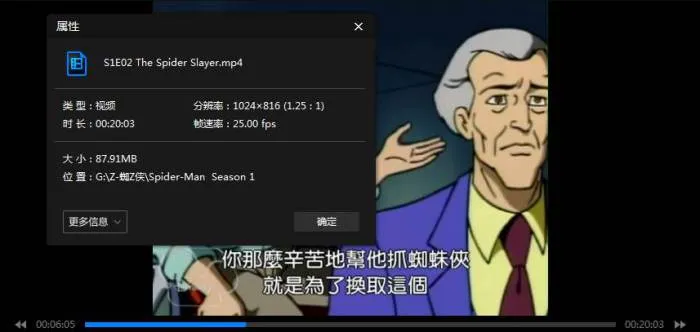 动画《蜘蛛侠》全5季(MP4/5.76GB)英语中字/视频合集【百度云网盘下载】