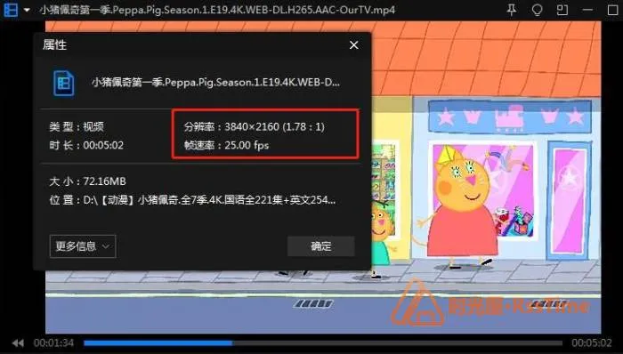 动画《小猪佩奇》1-7季(超清4K)国英双版/视频合集【百度云网盘下载】