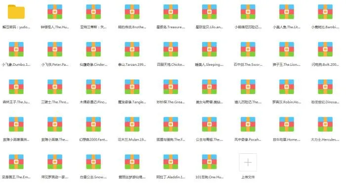 动画《迪士尼动画电影》57部(迪士尼出品)视频合集【百度云网盘下载】