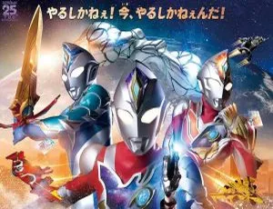 2022动画《德凯奥特曼》更新至18集 国日双语带中字