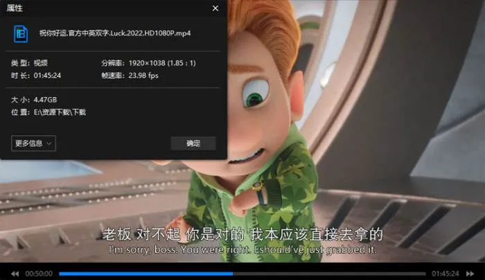 动画《祝你好运》(2022) HD 英语 官方中英双字