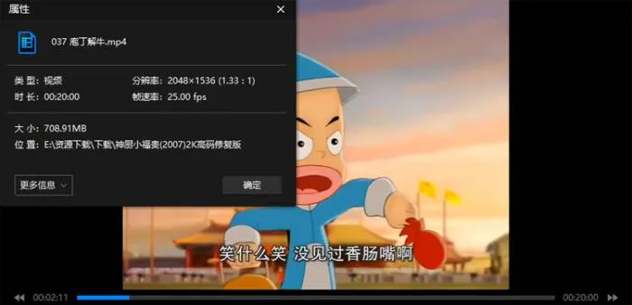 动画《神厨小福贵》(2007)高清修复版-全132集-国语中字