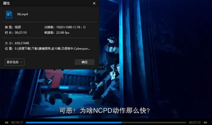 动画《赛博朋克：边缘跑手》(2022) 全10集 日语 官方中字
