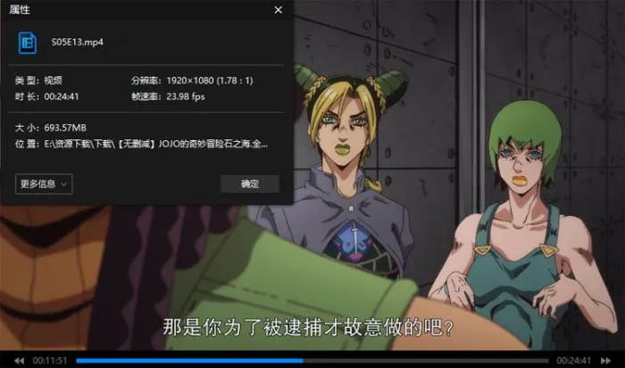动画《JOJO的奇妙冒险 石之海》(2021) 全24集 无删减版 日语 官方中字