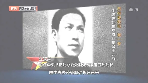 [2012][BTV档案][西柏坡密电第一季_毛 泽东巧施空城计退敌十万兵][720p.HDTV.x264-NGB][1G][百度盘]