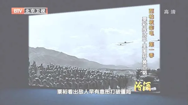 [2012][BTV档案][西柏坡密电第一季_栗裕挥师千里围歼黄百韬][720p.HDTV.x264-NGB][1G][百度盘]