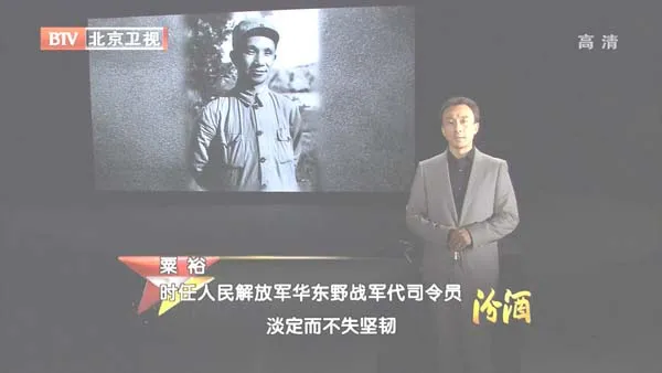 [2012][BTV档案][西柏坡密电第一季_栗裕挥师千里围歼黄百韬][720p.HDTV.x264-NGB][1G][百度盘]