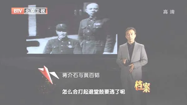 [2012][BTV档案][西柏坡密电第一季_栗裕挥师千里围歼黄百韬][720p.HDTV.x264-NGB][1G][百度盘]