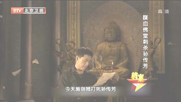 [2012][BTV档案][喋血佛堂_刺杀孙传芳][720p.HDTV.x264-NGB][1G][百度盘]