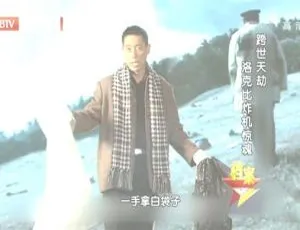 洛克比炸机惊魂：2012 BTV 档案跨世天劫 720p 高清资源
