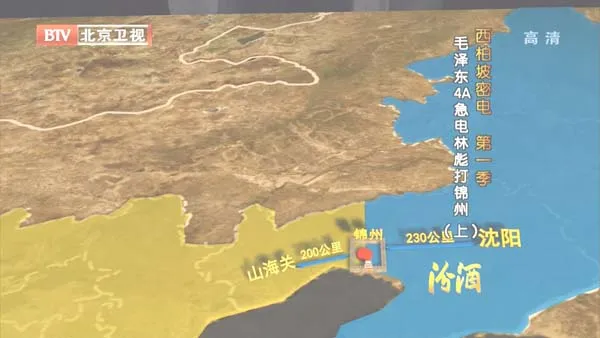 [2012][BTV档案][西柏坡密电第一季_毛 泽东4A急电林彪打锦州][720p.HDTV.x264-NGB][1.89G][百度盘]