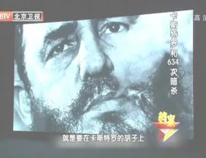 2012年BTV档案：卡斯特罗历经634次暗杀，720p高清资源 百度盘 1G-小文资源网