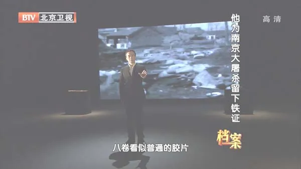 [2012][BTV档案][南京大屠杀_他为南京大屠杀留下铁证][720p.HDTV.x264-NGB][1G][百度盘]