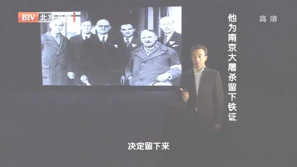 [2012][BTV档案][南京大屠杀_他为南京大屠杀留下铁证][720p.HDTV.x264-NGB][1G][百度盘]