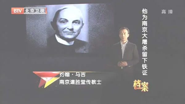 [2012][BTV档案][南京大屠杀_他为南京大屠杀留下铁证][720p.HDTV.x264-NGB][1G][百度盘]