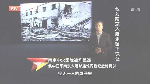 [2012][BTV档案][南京大屠杀_他为南京大屠杀留下铁证][720p.HDTV.x264-NGB][1G][百度盘]