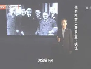2012 BTV档案：他为南京大屠杀留下铁证 720p高清百度盘资源