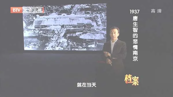 [2012][BTV档案][南京大屠杀_1937唐生智的悲情南京][720p.HDTV.x264-NGB][1G][百度盘]