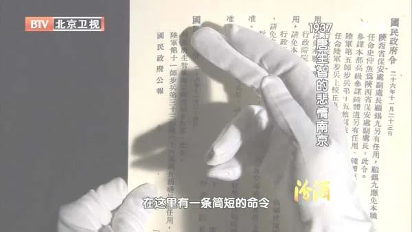 [2012][BTV档案][南京大屠杀_1937唐生智的悲情南京][720p.HDTV.x264-NGB][1G][百度盘]