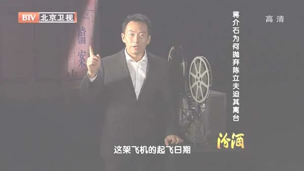 [2012][BTV档案][最后的禁地_蒋介石为何抛弃陈立夫迫其离台][720p.HDTV.x264-NGB][1G][百度盘]