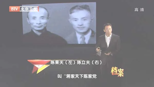 [2012][BTV档案][最后的禁地_蒋介石为何抛弃陈立夫迫其离台][720p.HDTV.x264-NGB][1G][百度盘]