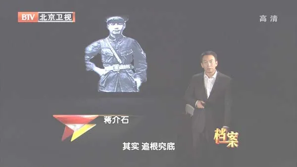 [2012][BTV档案][最后的禁地_蒋介石为何抛弃陈立夫迫其离台][720p.HDTV.x264-NGB][1G][百度盘]