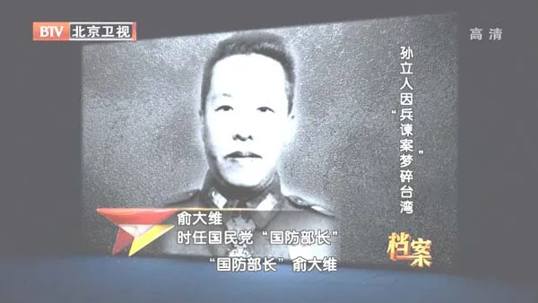 [2012][BTV档案][最后的禁地_孙立人因“兵谏案”梦碎台湾][720p.HDTV.x264-NGB][1G][百度盘]
